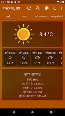 मौसम android App screenshot 1