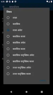 मौसम android App screenshot 2